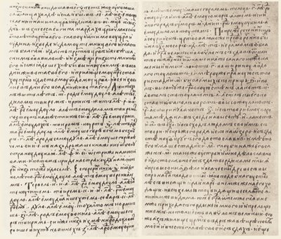 Nominalia of the Bulgarian Khans, Moscow (Sinodic) Manuscript, No. 280 by Unbekannt Unbekannt